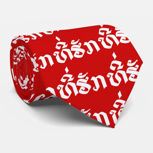 T-shirt-Huk/Beloved Laos Laotian Language Script Stropdas (Opgerold)