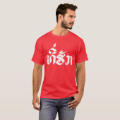 T-shirt-Huk/Beloved Laos Laotian Language Script T-shirt (Voorkant volledig)
