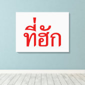 T-shirt-huk ~ Bewonnen in de Thaise Isan-taal Canvas Afdruk (Insitu (Houten vloer))