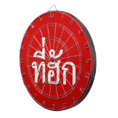 T-shirt-huk ~ Bewonnen in de Thaise Isan-taal Dartbord (Voorkant Rechts)