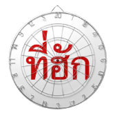 T-shirt-huk ~ Bewonnen in de Thaise Isan-taal Dartbord (Voorkant)