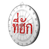 T-shirt-huk ~ Bewonnen in de Thaise Isan-taal Dartbord (Voorkant Rechts)