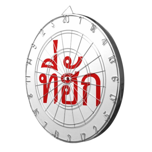 T-shirt-huk ~ Bewonnen in de Thaise Isan-taal Dartbord (Voorkant Rechts)