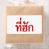 T-shirt-huk ~ Bewonnen in de Thaise Isan-taal Etiket (Insitu)