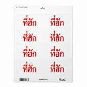 T-shirt-huk ~ Bewonnen in de Thaise Isan-taal Etiket (Full Sheet)