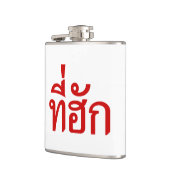 T-shirt-huk ~ Bewonnen in de Thaise Isan-taal Heupfles (Links)