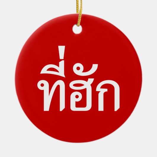 T-shirt-huk ~ Bewonnen in de Thaise Isan-taal Keramisch Ornament (Voorkant)