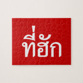 T-shirt-huk ~ Bewonnen in de Thaise Isan-taal Legpuzzel (Horizontaal)