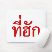 T-shirt-huk ~ Bewonnen in de Thaise Isan-taal Muismat (Met muis)