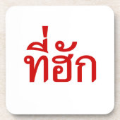 T-shirt-huk ~ Bewonnen in de Thaise Isan-taal Onderzetter (Voorkant)