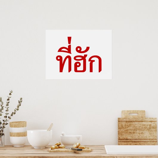 T-shirt-huk ~ Bewonnen in de Thaise Isan-taal Poster (Keuken)