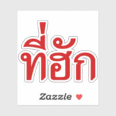 T-shirt-huk ~ Bewonnen in de Thaise Isan-taal Sticker (Vel)