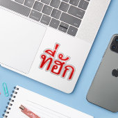T-shirt-huk ~ Bewonnen in de Thaise Isan-taal Sticker (Laptop met iPhone)