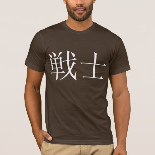 T-shirt Japanse Warrior Symbol (Voorkant)