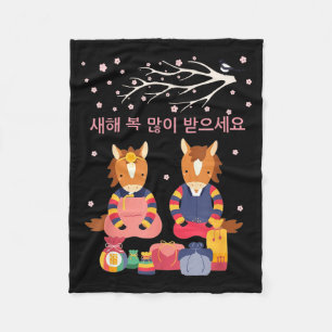 T-shirt Maandelijkse Koreaanse decoraties Seollal Fleece Deken