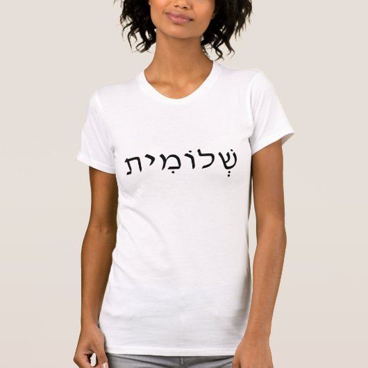 T-shirt met Hebreeuwse naam voor vrouwen (Voorkant)