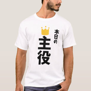 T-Shirt met Japanse Stijl ' Hoofdpersonage van Van
