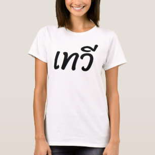 T Shirt met opdruk "Goddess" in het Thais