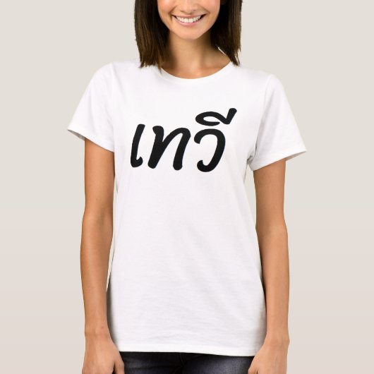 T Shirt met opdruk "Goddess" in het Thais (Voorkant)