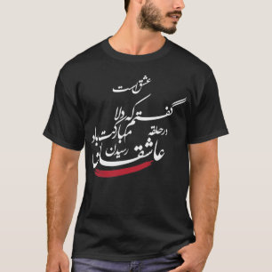 T-shirt met Rumi's poëzie Best of a Lover