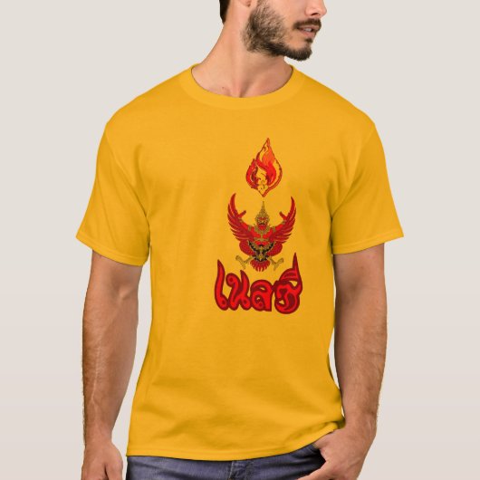 T-Shirt Muay Thai (Voorkant)