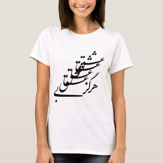 T-shirt "Nooit zonder liefde" (Voorkant)