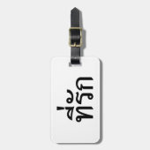 T-shirt-rak ~ Mijn liefde in de Thaise taal Bagagelabel (Voorkant verticaal)