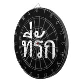 T-shirt-rak ~ Mijn liefde in de Thaise taal Dartbord (Voorkant Rechts)