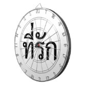 T-shirt-rak ~ Mijn liefde in de Thaise taal Dartbord (Voorkant Rechts)