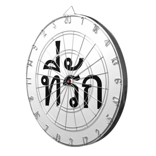 T-shirt-rak ~ Mijn liefde in de Thaise taal Dartbord (Voorkant Rechts)