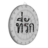 T-shirt-rak ~ Mijn liefde in de Thaise taal Dartbord (Voorkant Links)