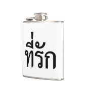 T-shirt-rak ~ Mijn liefde in de Thaise taal Heupfles (Links)