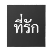 T-shirt-rak ~ Mijn liefde in de Thaise taal Notitieblok (Voorkant)