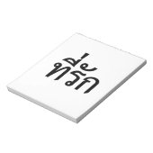 T-shirt-rak ~ Mijn liefde in de Thaise taal Notitieblok (Linkerzijde)