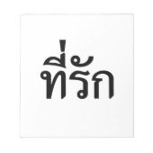 T-shirt-rak ~ Mijn liefde in de Thaise taal Notitieblok (Voorkant)