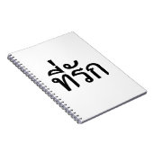 T-shirt-rak ~ Mijn liefde in de Thaise taal Notitieboek (Rechterzijde)