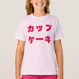 T-shirt van het Japanse "Cupcake"-Kind