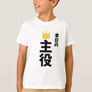 T-Shirt voor Kinderen met Japans Kanji Karakter va