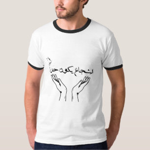 T-shirt vrijheid