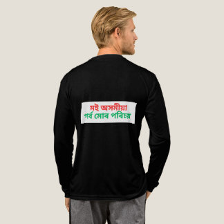 T-ShirtTrouw Assamese T-Shirt | Moi Axomiya Gorbo