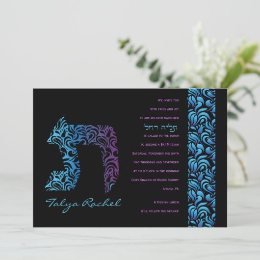 T Taf Hebrew Collectie Bat Mitzvah Uitnodiging (Staand voorkant)
