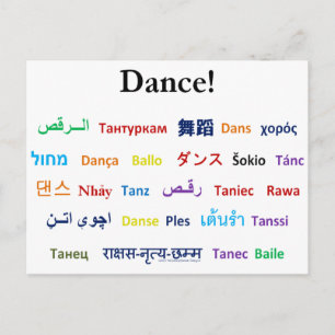 Taal van Dance!  Woorden voor Dance Worldwide Briefkaart