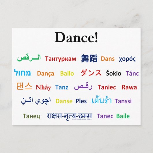 Taal van Dance!  Woorden voor Dance Worldwide Briefkaart (Voorkant)