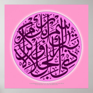 Tabarakasmu rabbika zuljalal walikram poster