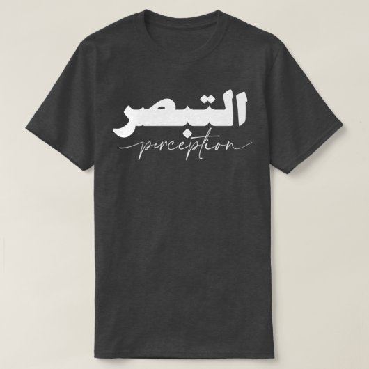 Tabasurperceptie in BlackWhite Arabisch Calligraaf T-shirt (Design voorkant)