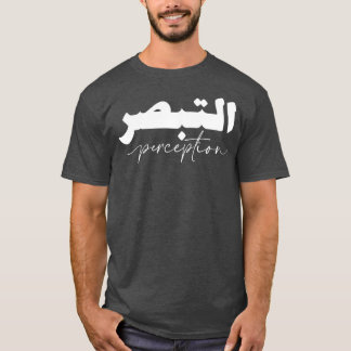 Tabasurperceptie in BlackWhite Arabisch Calligraaf T-shirt