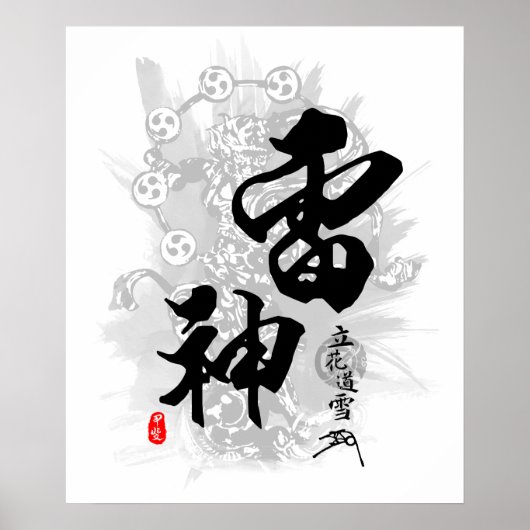 Tachibana Dosetsu God van Thunder Calligrafie Poster (Voorkant)