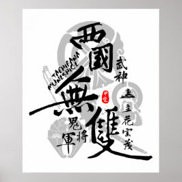 Tachibana Muneshige Warrior of West Calligraphy Ar Poster