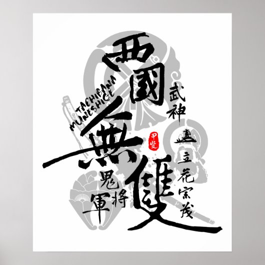 Tachibana Muneshige Warrior of West Calligraphy Ar Poster (Voorkant)
