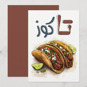 Taco's Spicy Crispy Shell- تاكوز لحم ة ا ك ل م ك س Kaart